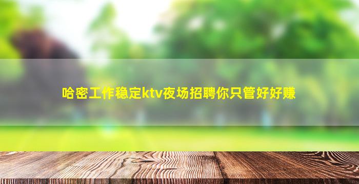 安阳夜场招聘